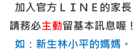 防疫群組連結